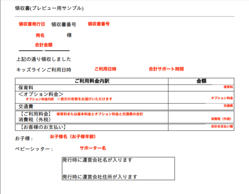 保育園領収書発行 | 在園証明書 もらい方 保育園 – PJCJZY