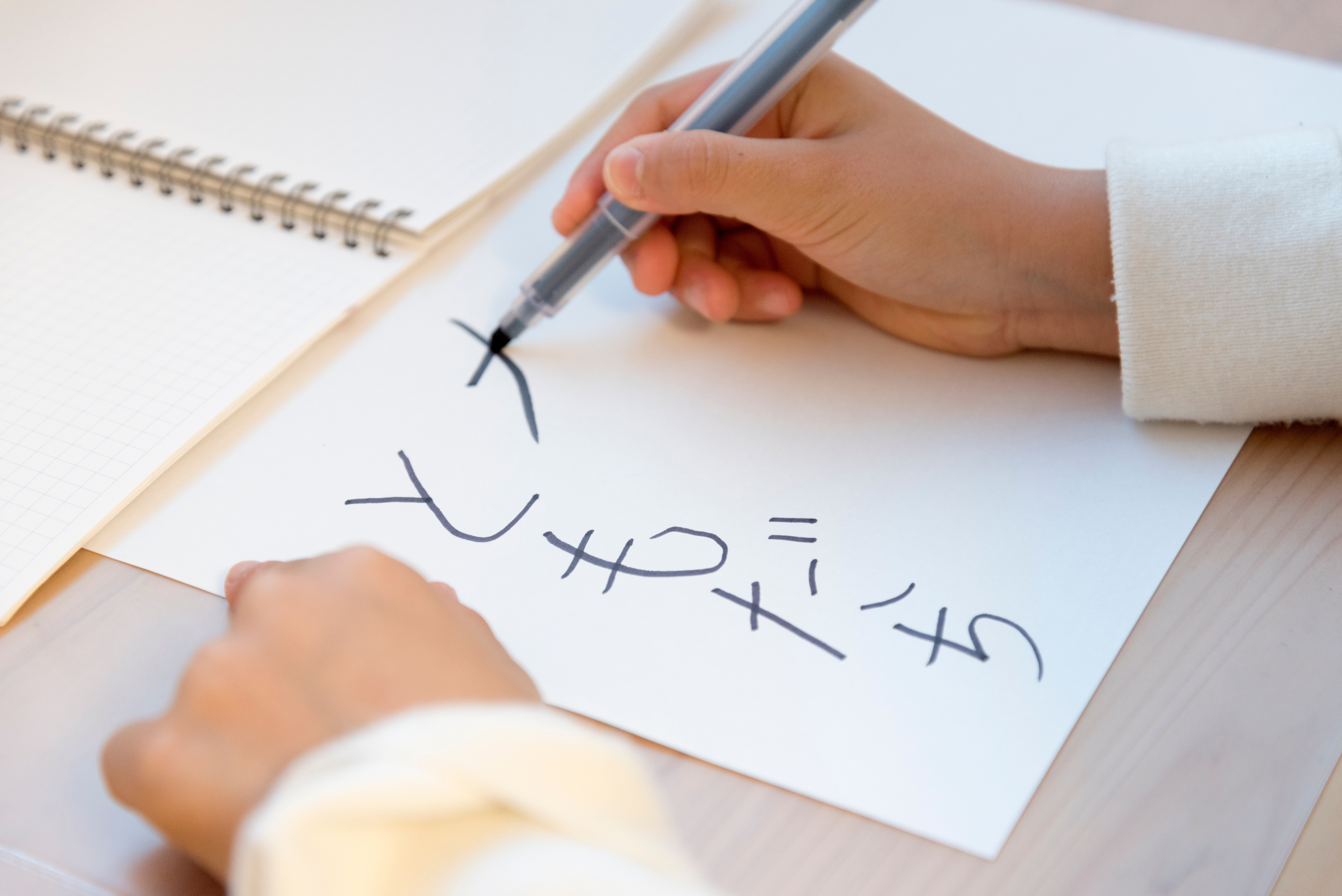 ひらがなのコツ